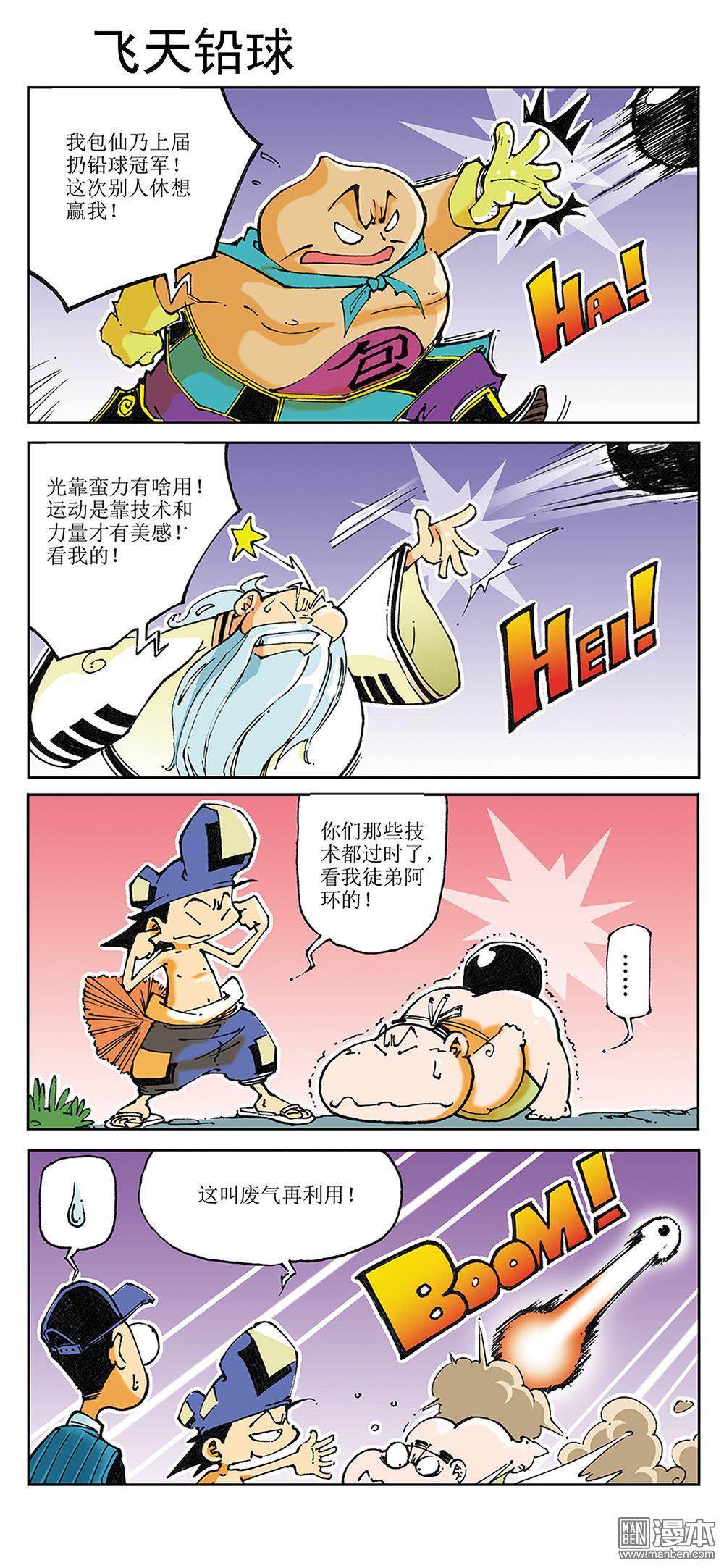 第48話（33P）-第113頁