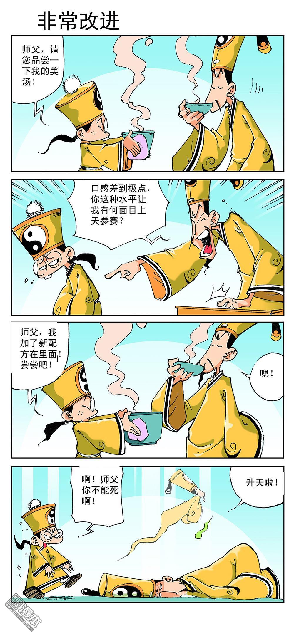 第43回（12P）-第3頁