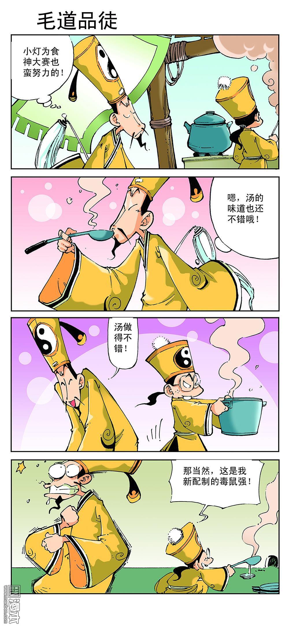 第43回（12P）-第3頁