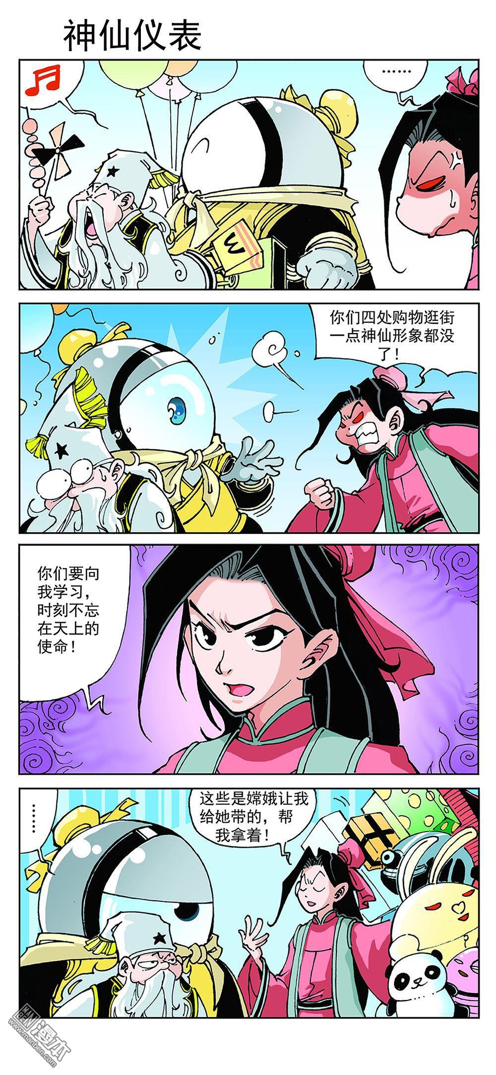 第79回（12P）-第5頁