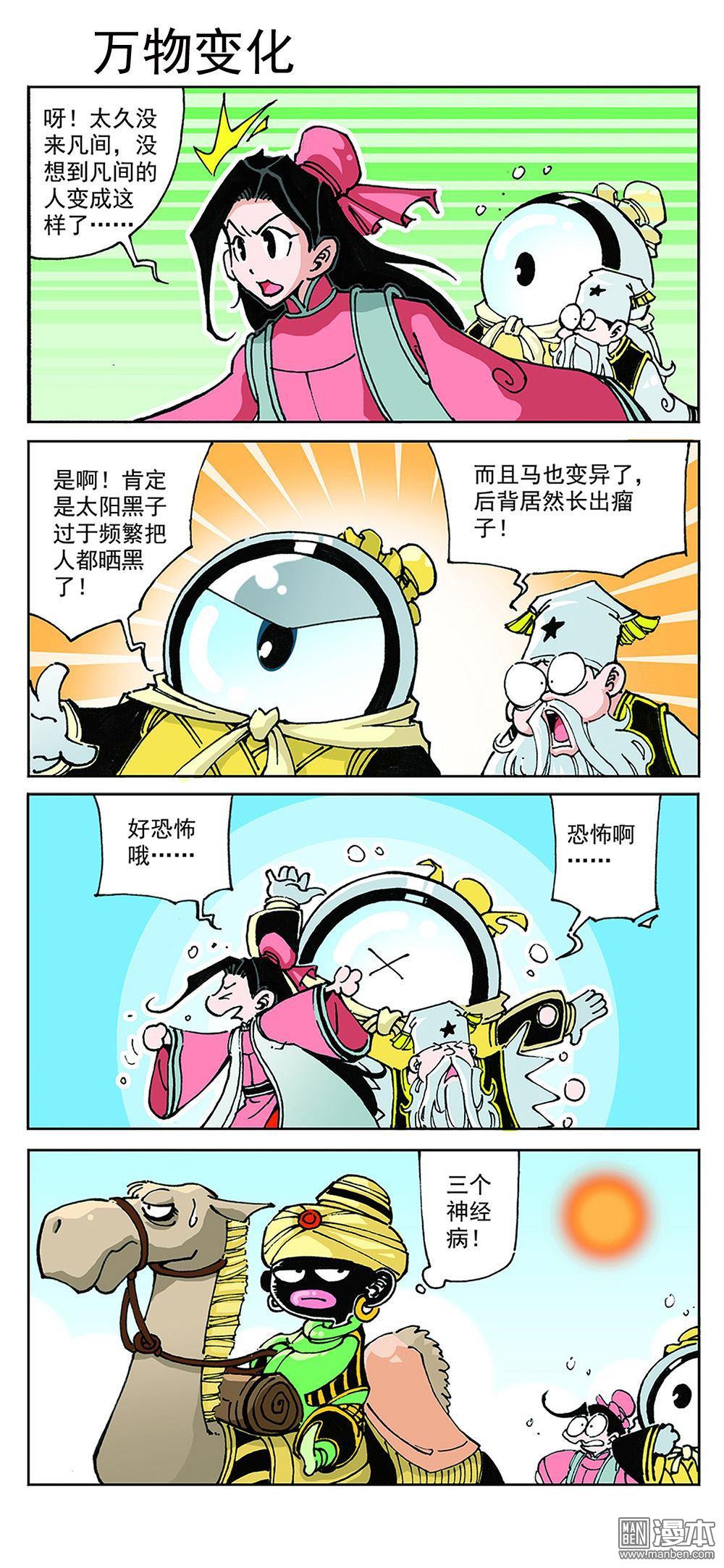 第79回（12P）-第5頁