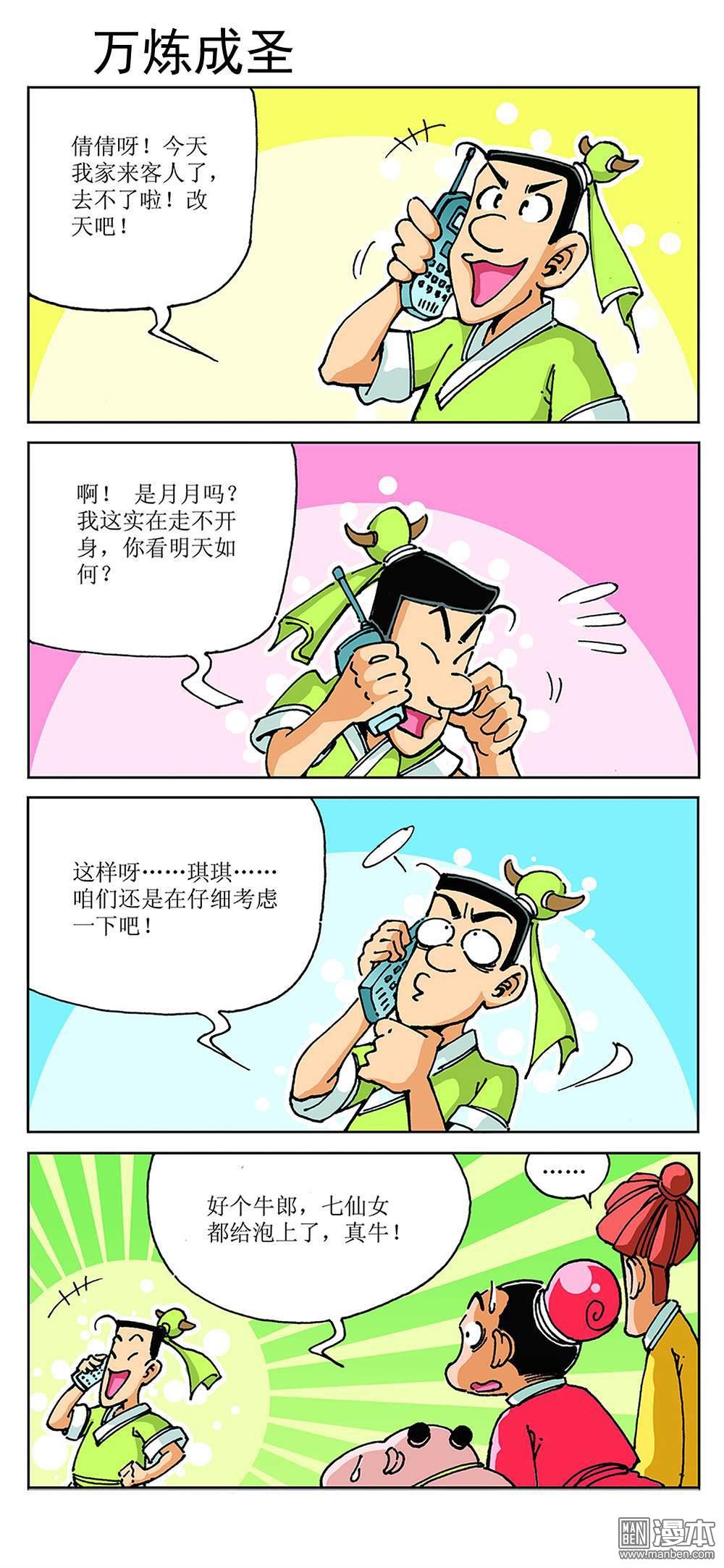第34話（45P）-第272頁