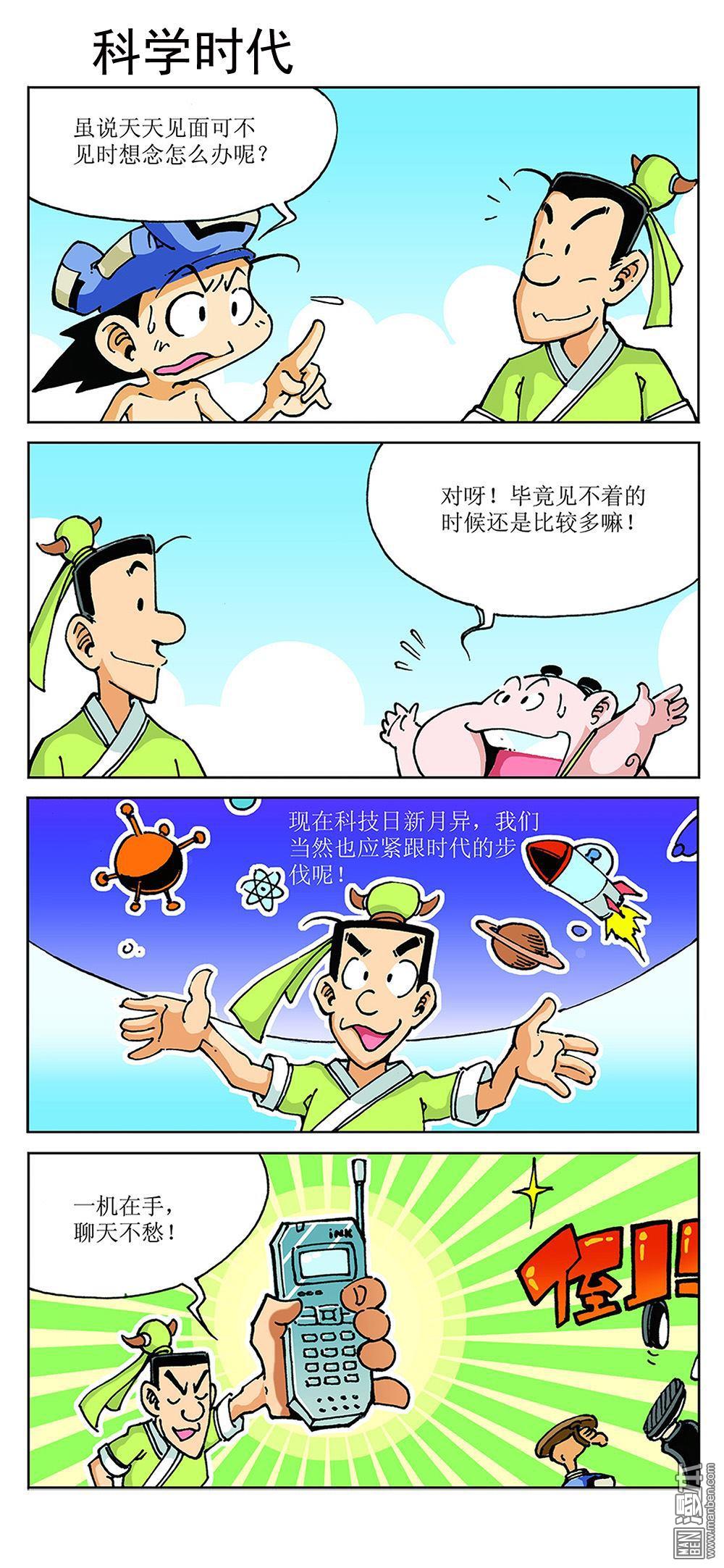 第34話（45P）-第272頁
