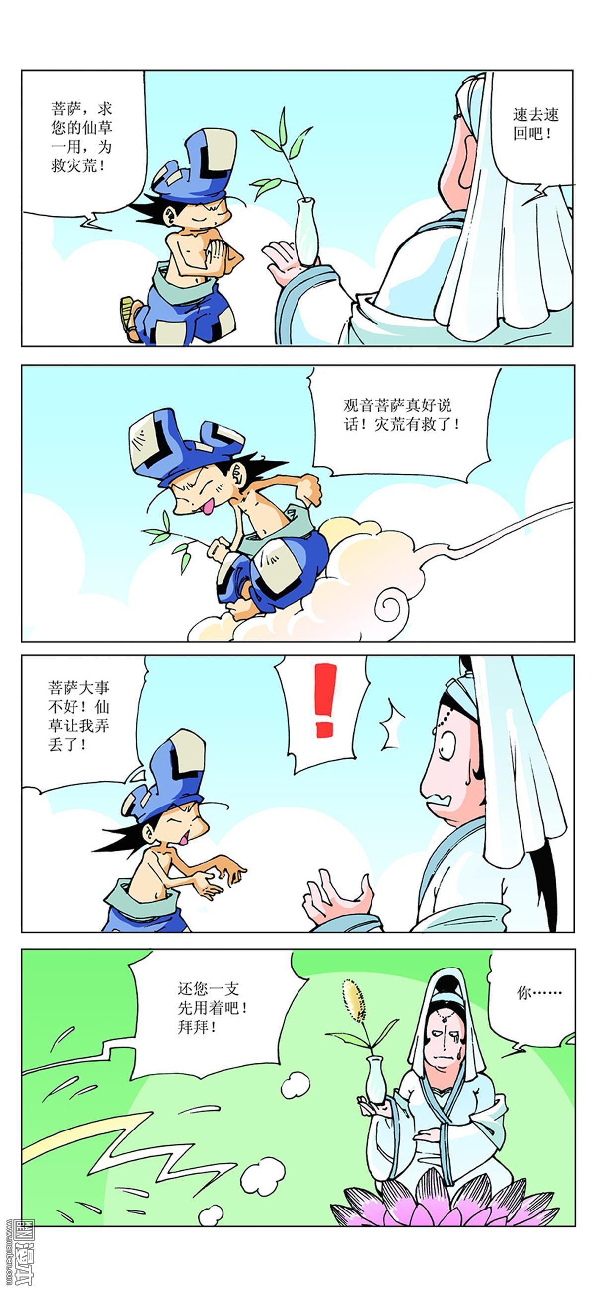 第97話（21P）-第50頁