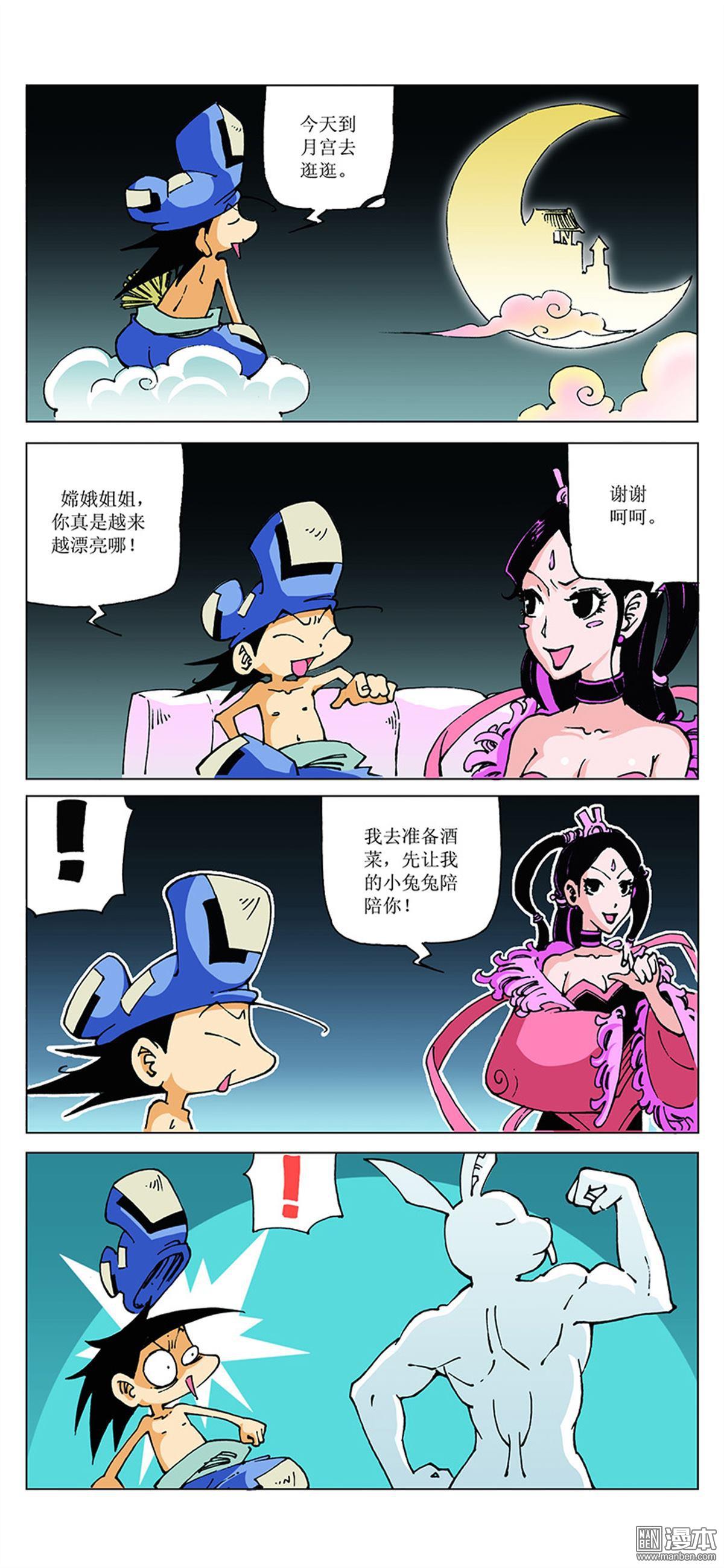 第97話（21P）-第50頁
