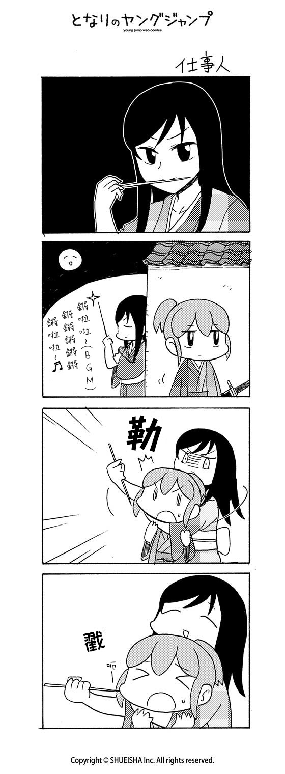 第13話（7P）-第1頁