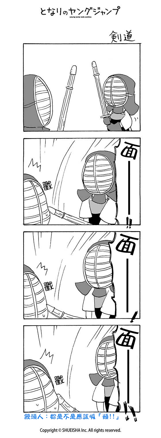 第20話（7P）-第4頁