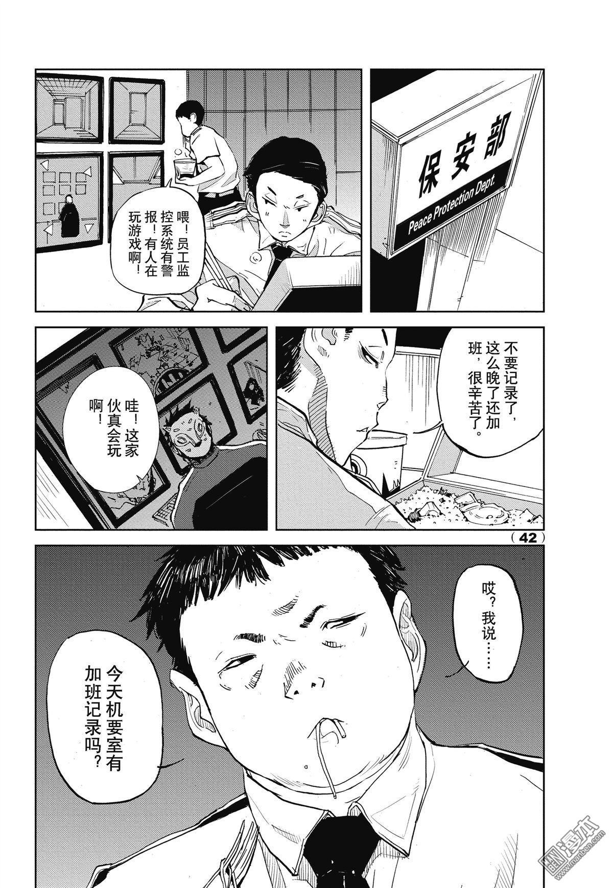第28卷（37P）-第2頁