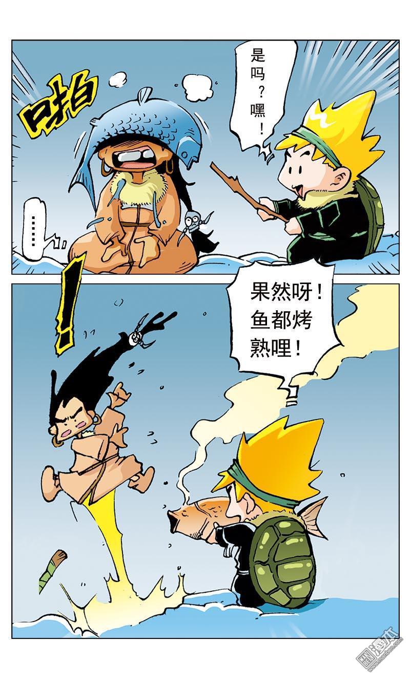 第11回（12P）-第2頁