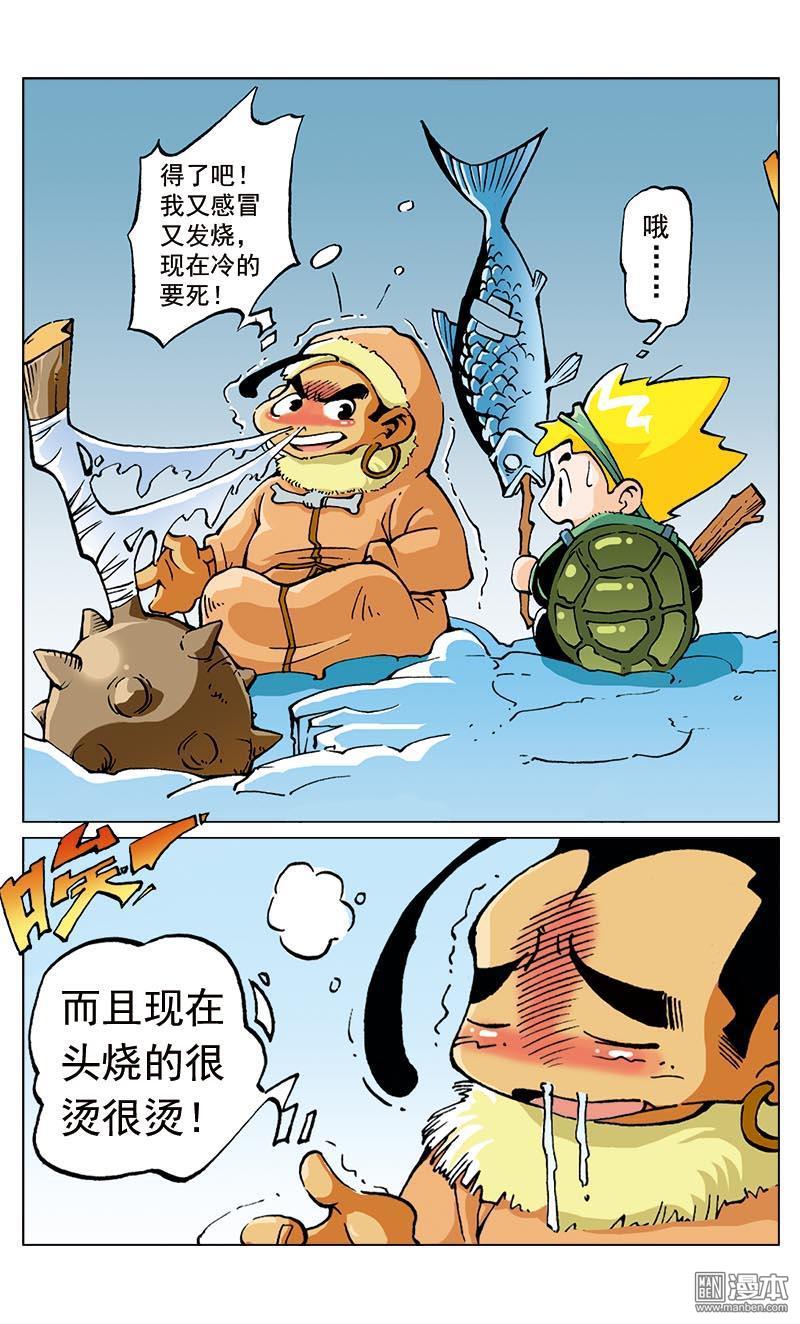 第11回（12P）-第2頁