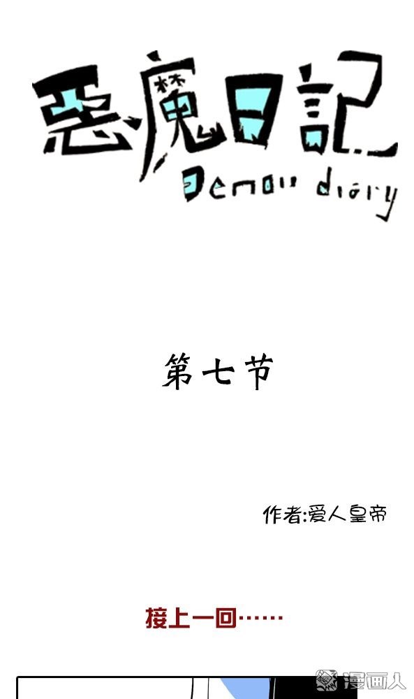 第五十九回-第7頁