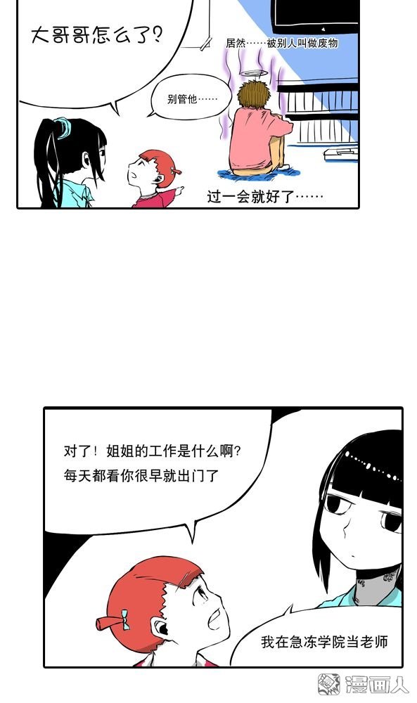 第五十九回-第7頁