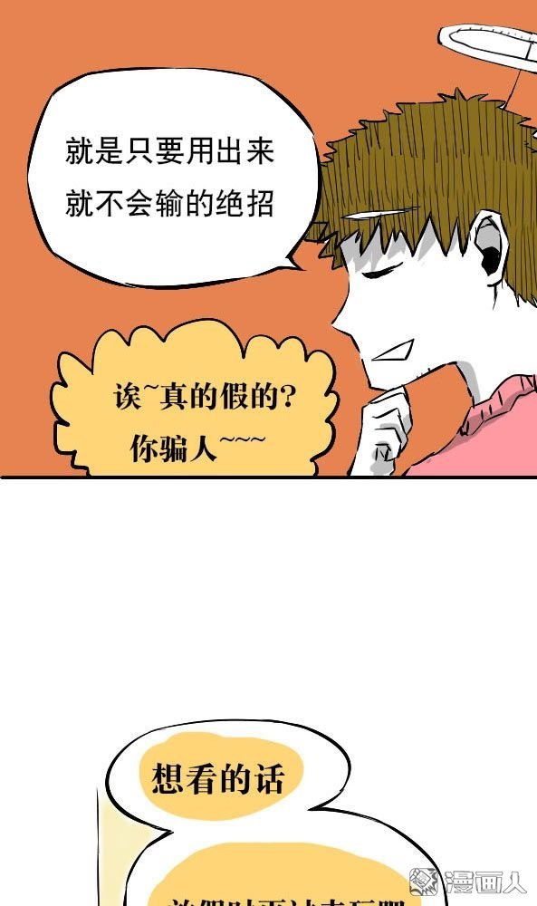 第18回（20P）-第39頁