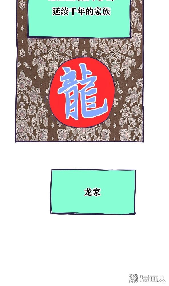 第44回和王爺一起求姻緣？（28P）