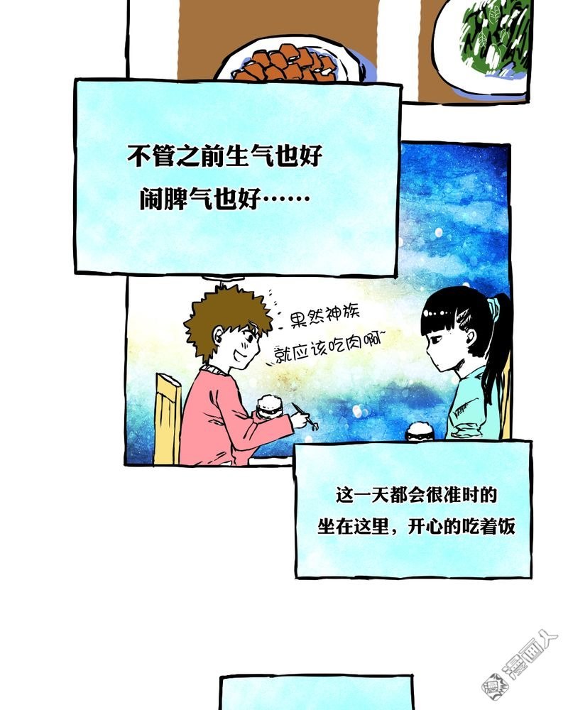 第57回（19P）-第13頁