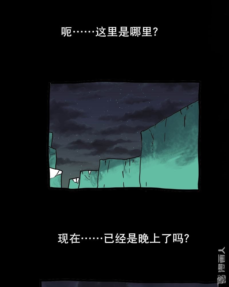 第56回商談崩盤（29P）-第57頁