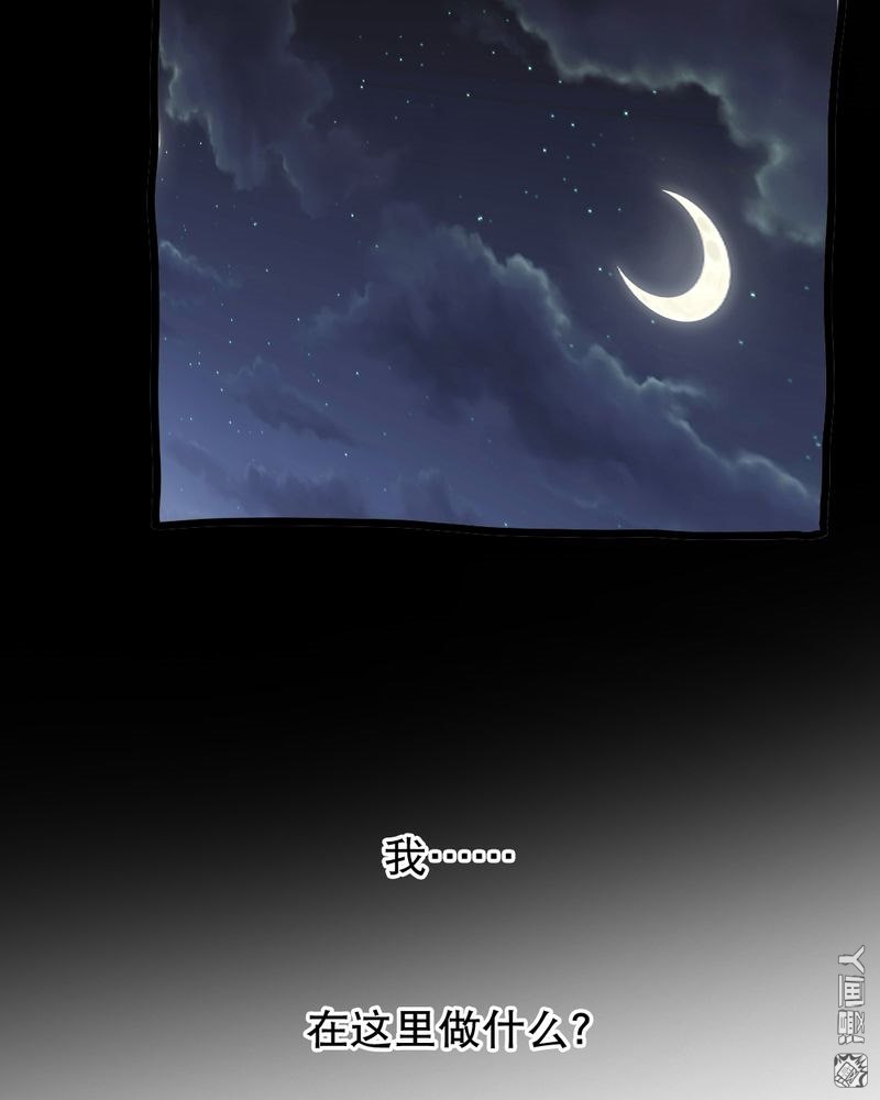第56回商談崩盤（29P）-第57頁