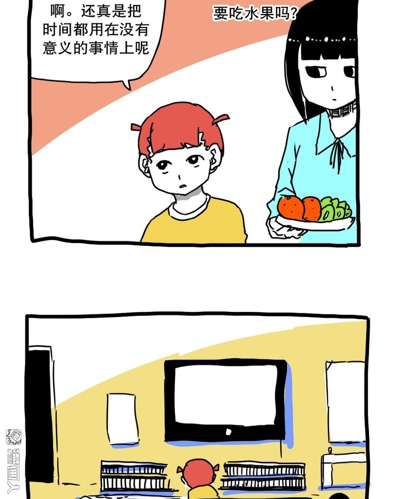 第140回（37P）-第5頁