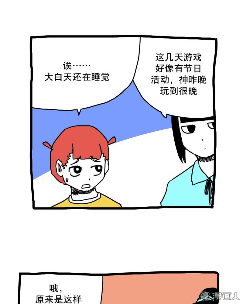 第140回（37P）-第5頁