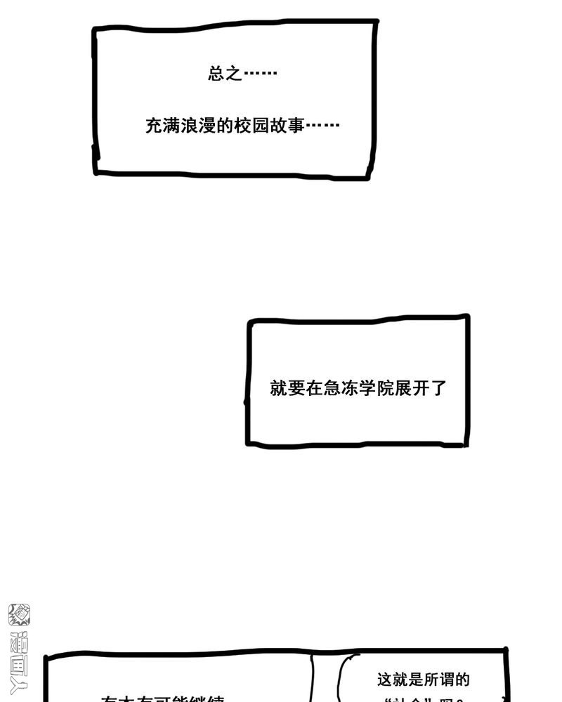 第2話（51P）-第50頁