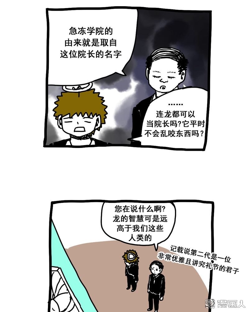 第61話（19P）-第32頁