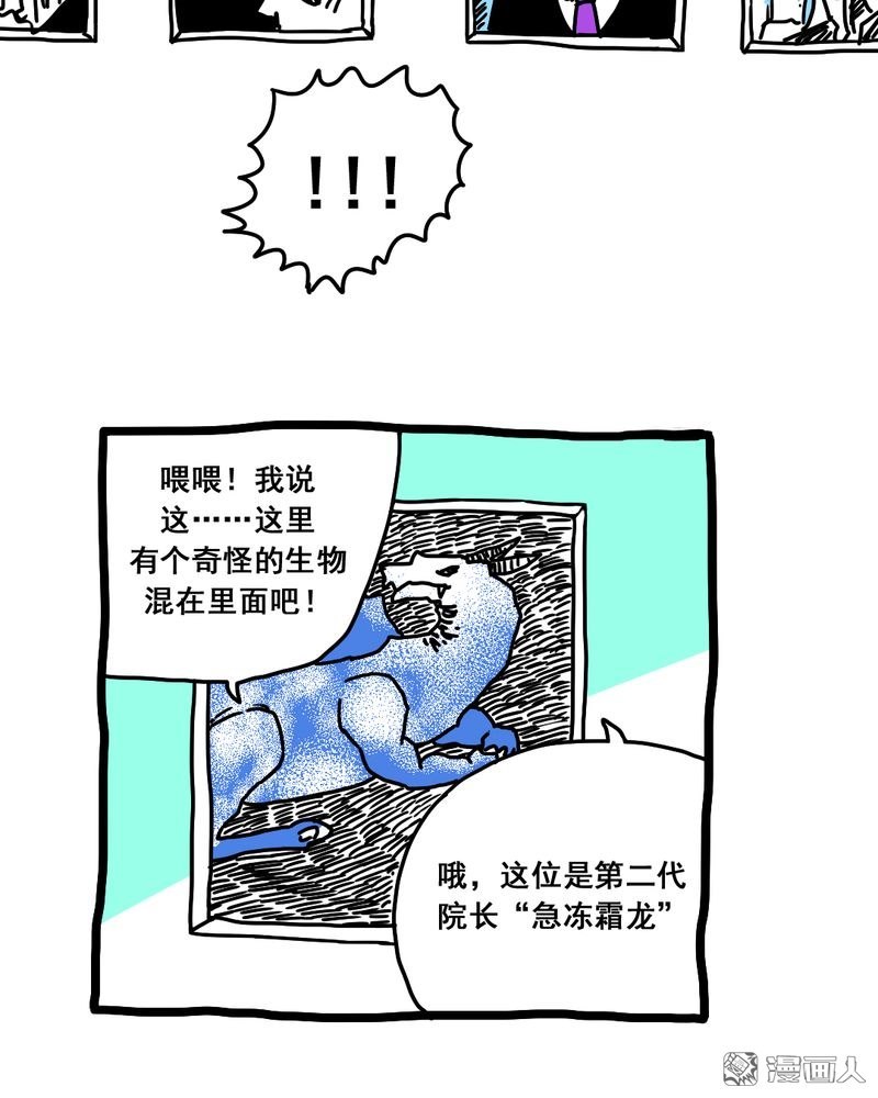 第61話（19P）-第32頁