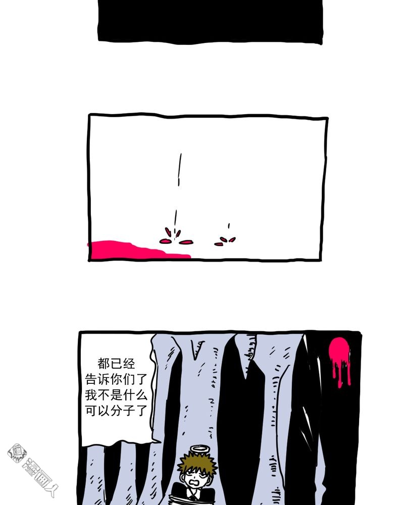 第7回護鏢（3）（10P）-第3頁