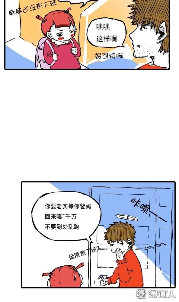 第373回（10P）-第4頁