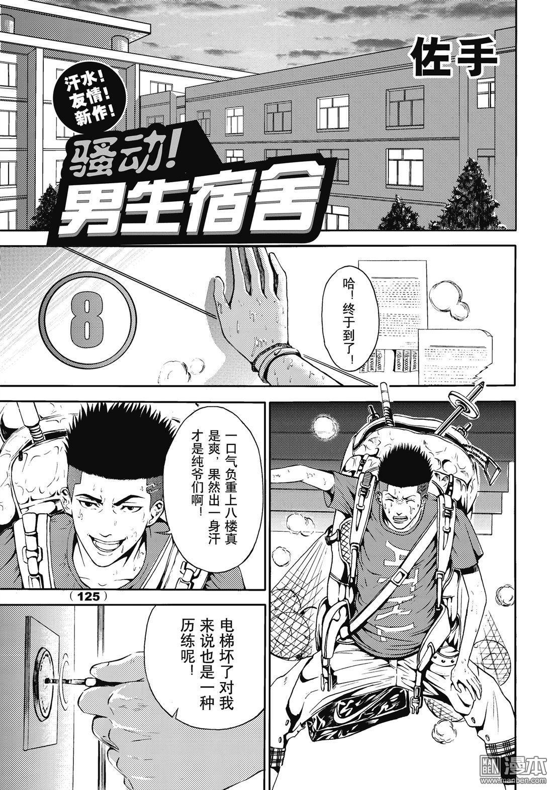 第1回（漫本）-第1頁