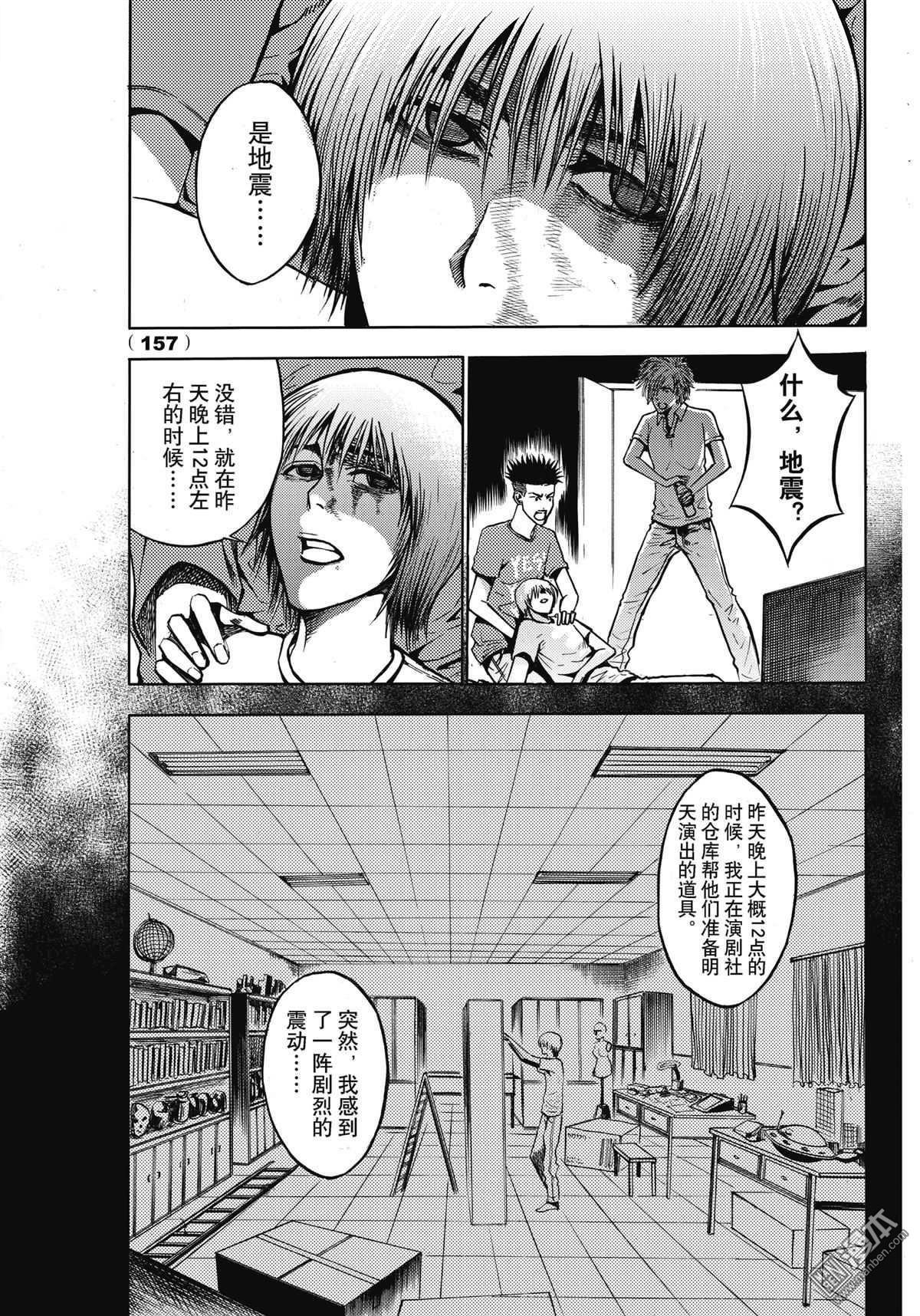 第7回（漫本）-第27頁