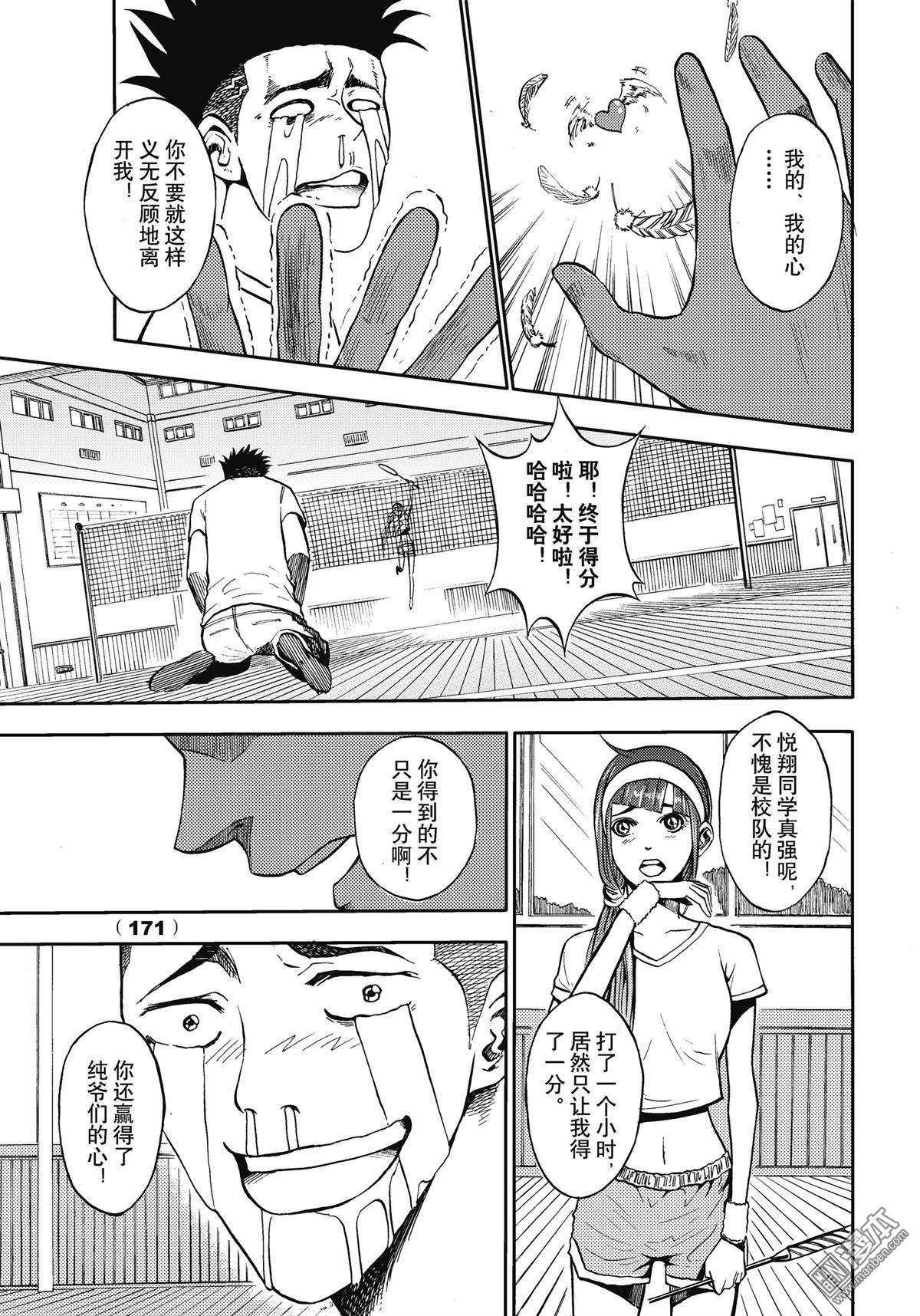 第10回（漫本）-第22頁