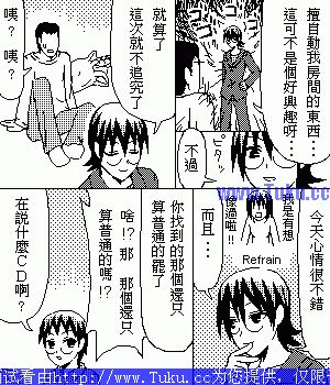 第23話（22P）-第7頁