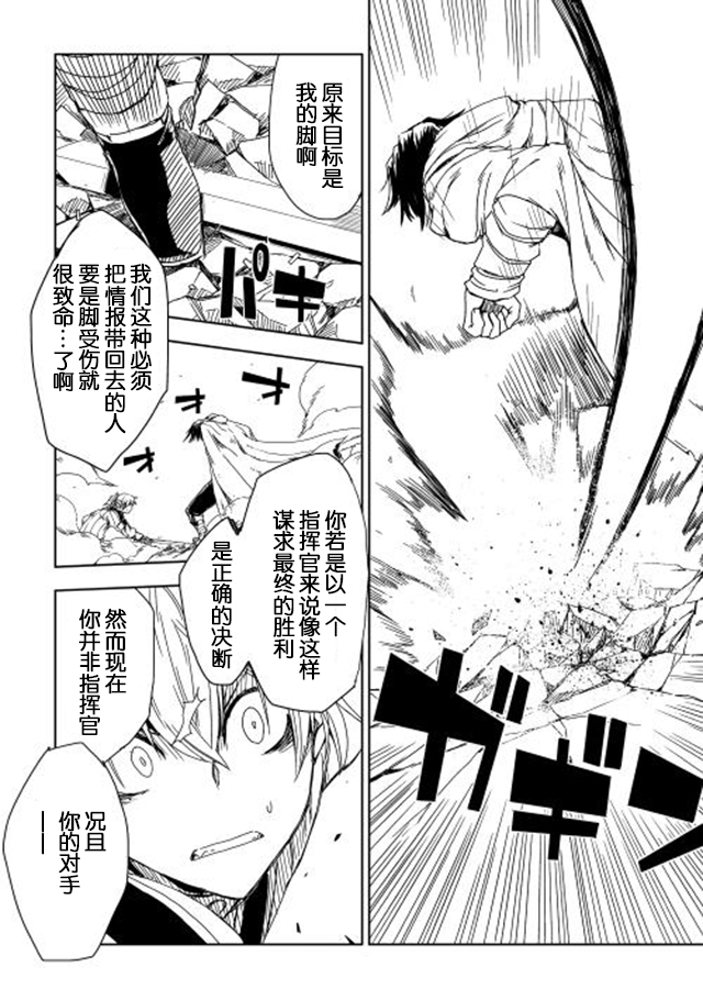 第8話（27P）-第19頁