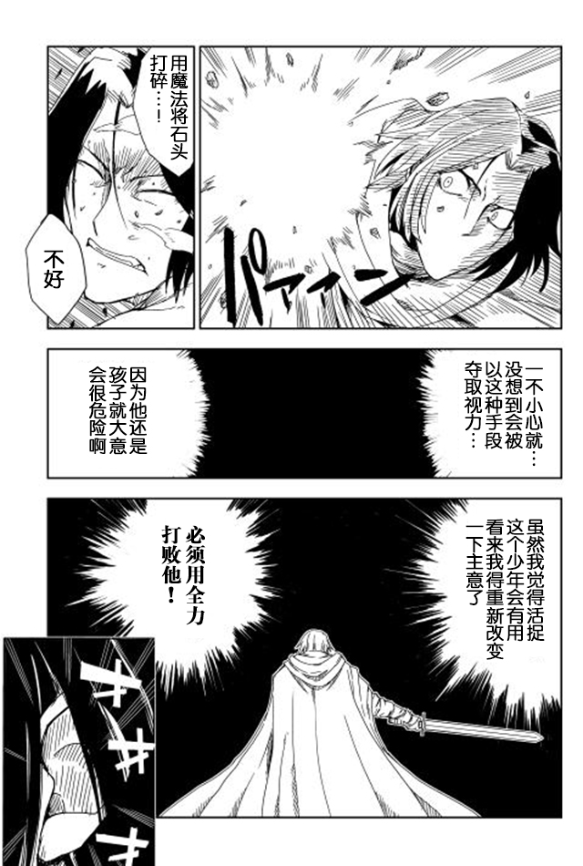 第8話（27P）-第19頁