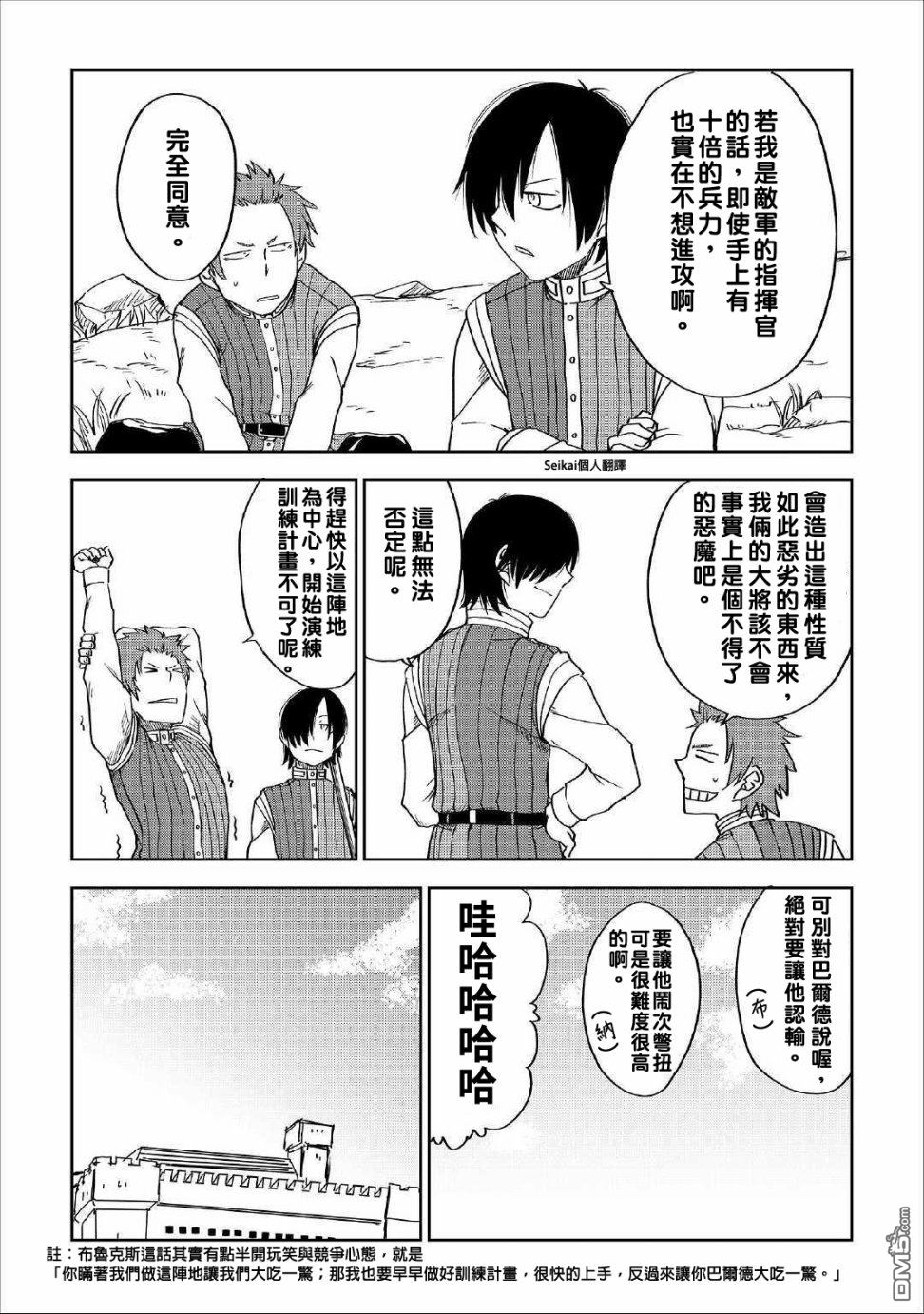 第49話（18P）-第5頁