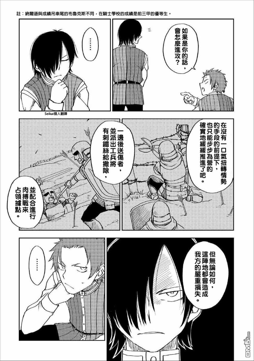第49話（18P）-第5頁