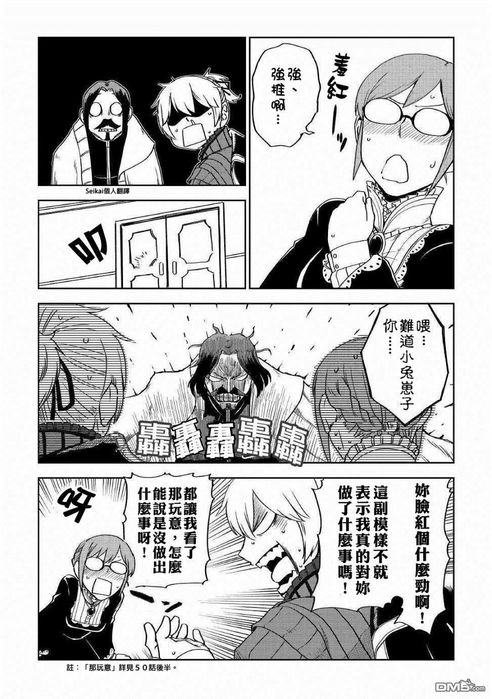 第34話焔硝蔵（19P）-第50頁