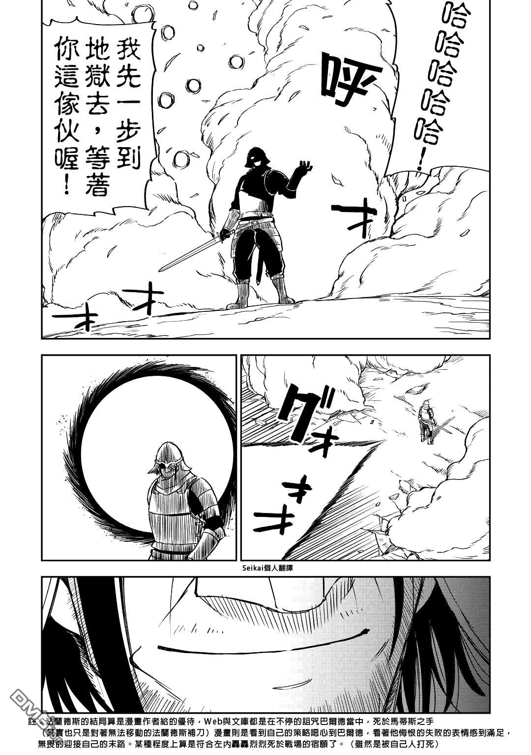 第6話沙耶……（26P）-第4頁