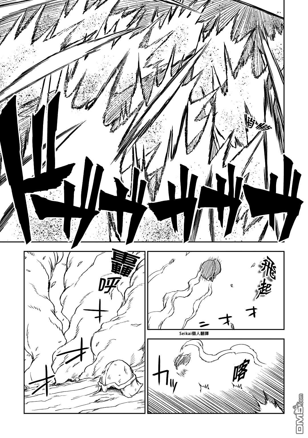 第6話沙耶……（26P）-第4頁