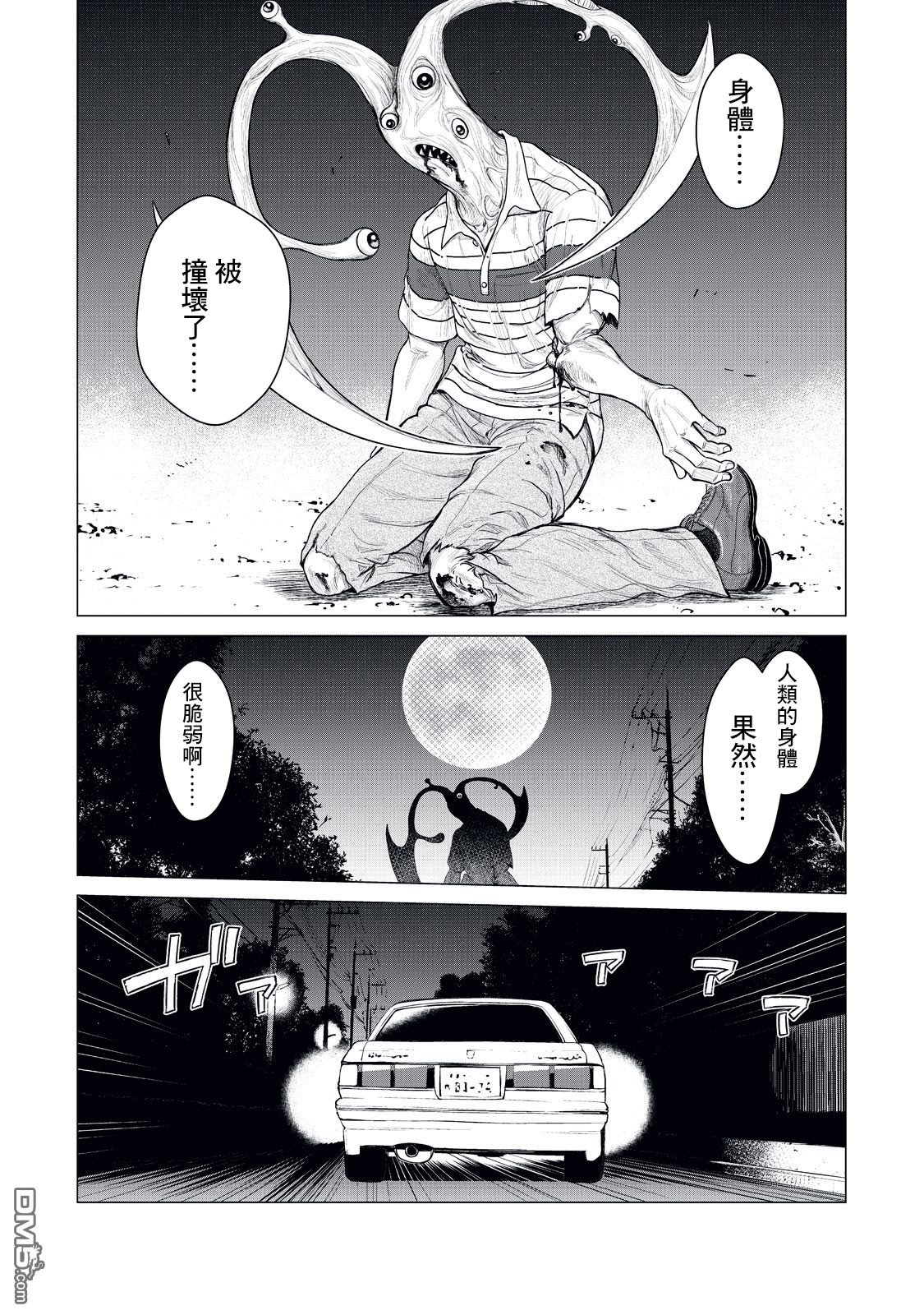 第3話（20P）-第15頁