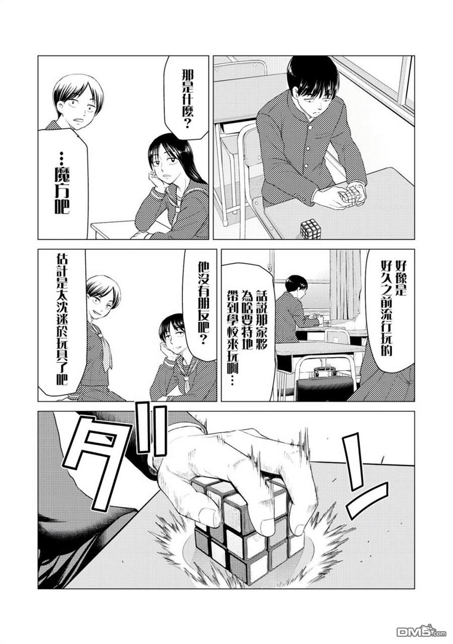 第33回（8P）-第96頁