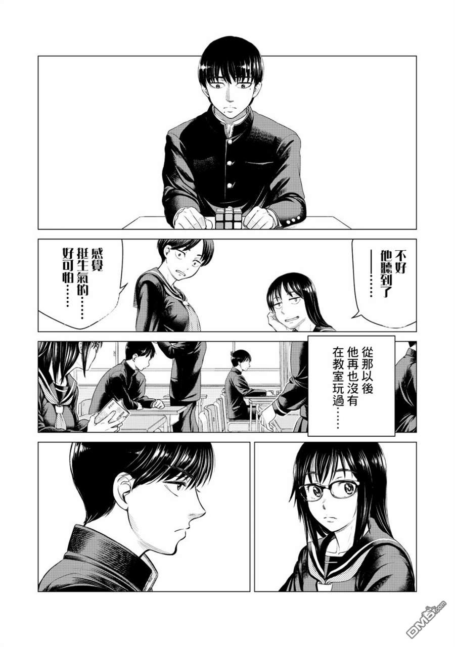 第33回（8P）-第96頁