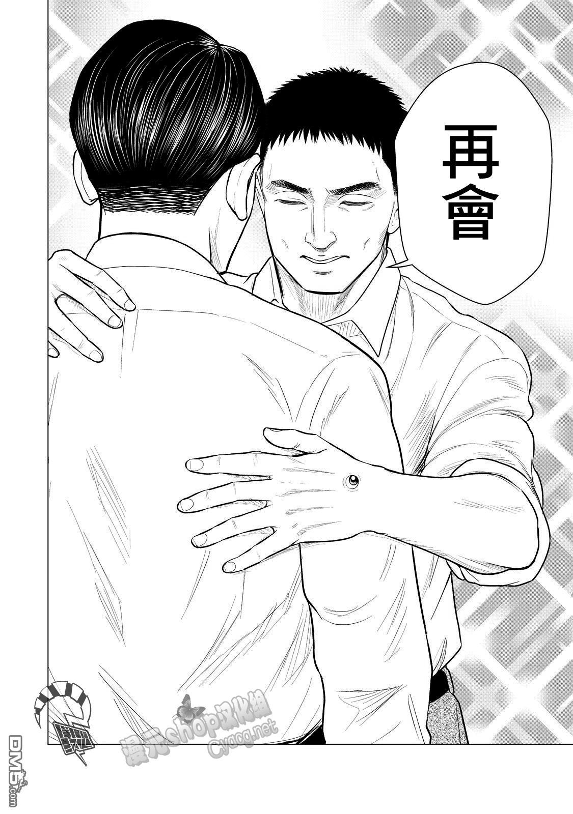 第21話（44P）-第5頁