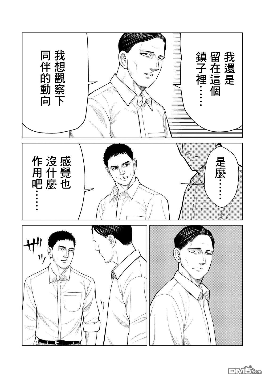 第21話（44P）-第5頁
