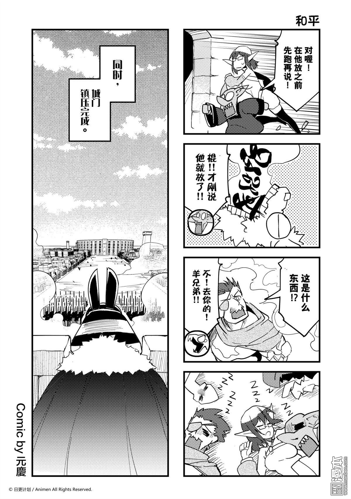 第388回（1P）-第1頁
