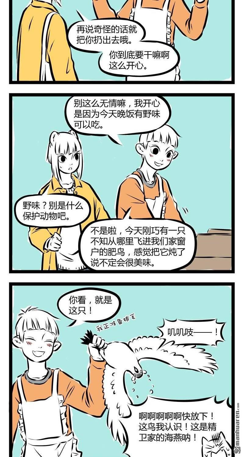第69回（31P）-第40頁