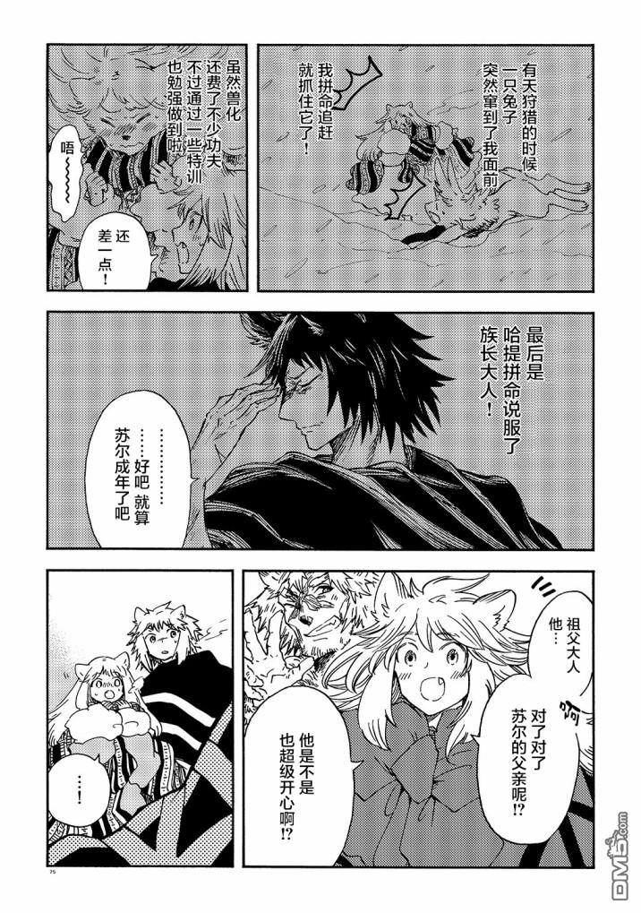 第702話（25P）-第11頁