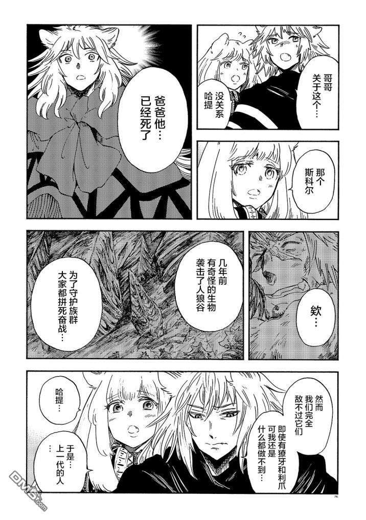 第702話（25P）-第11頁