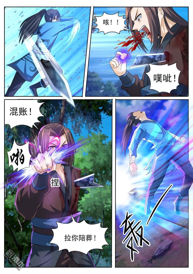 第7回（10P）-第10頁