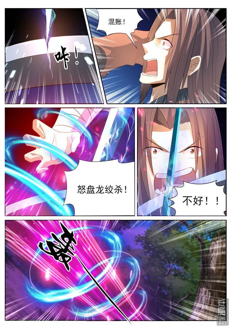 第7回女僕裙才是真愛（10P）-第10頁